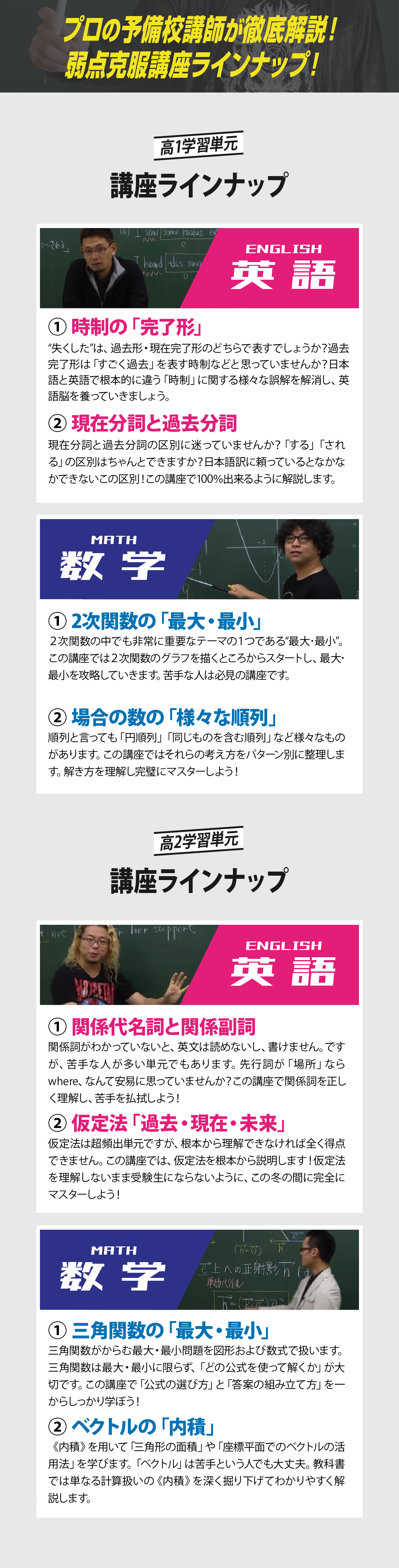 この冬 新学年0学期講習会 で受験のスタートダッシュを切ろう 新着情報 ブロードバンド予備校