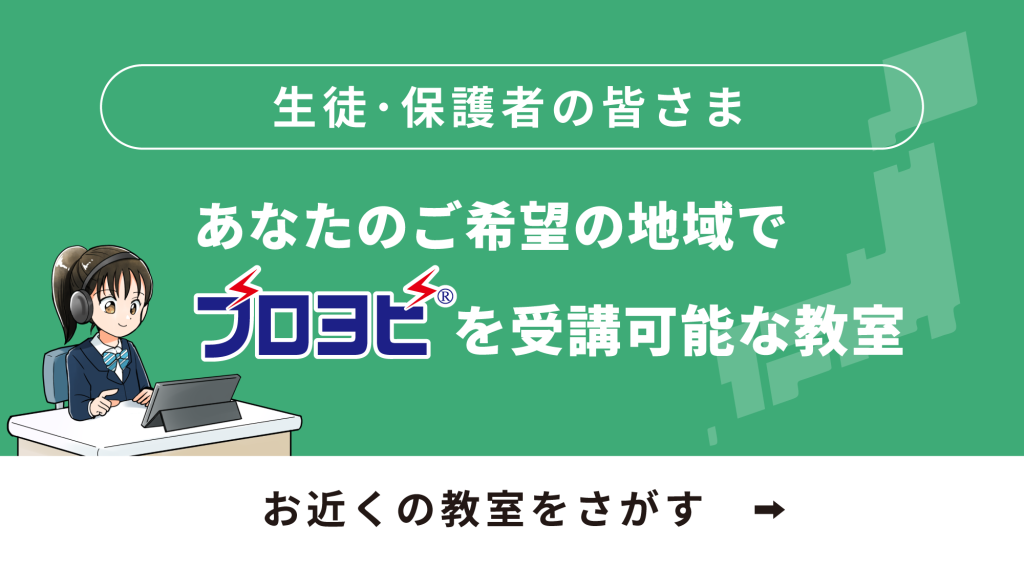 お近くの教室を検索